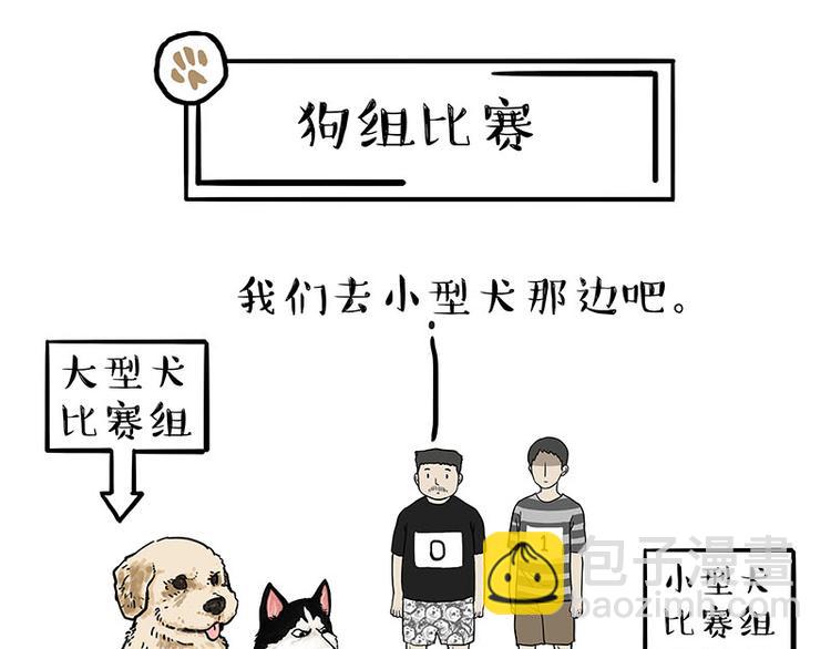 第131话 不争第一争口气10