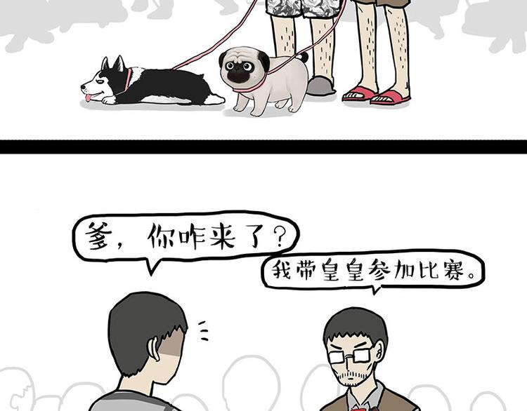 第131话 不争第一争口气2