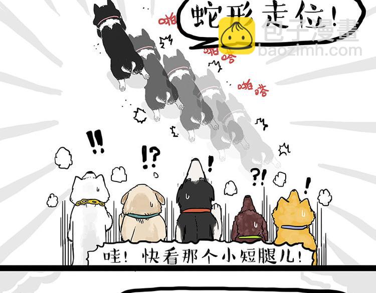 第131话 不争第一争口气23