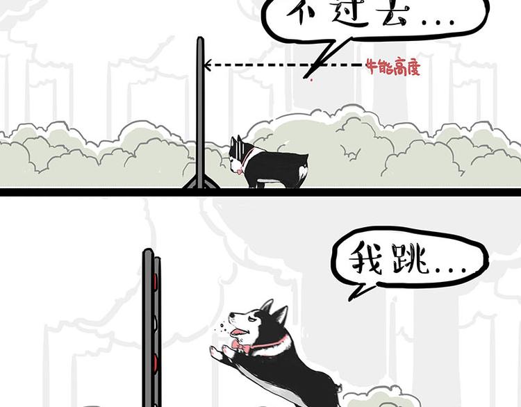 第131话 不争第一争口气26