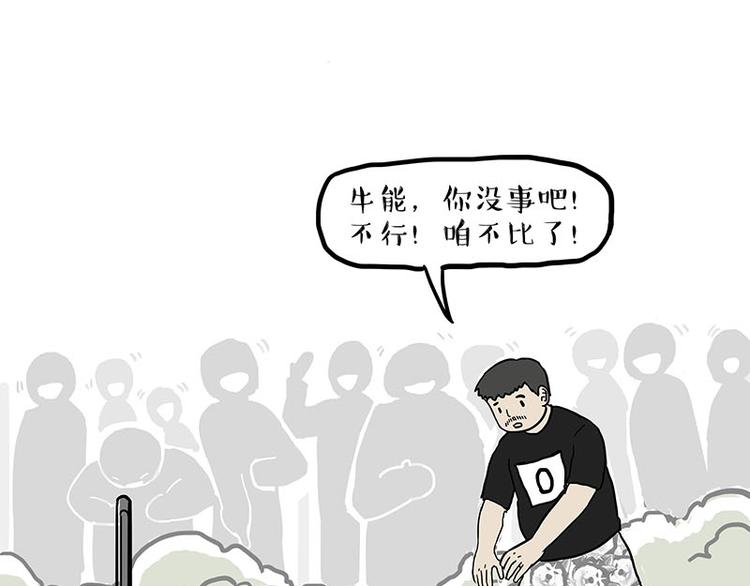 第131话 不争第一争口气30