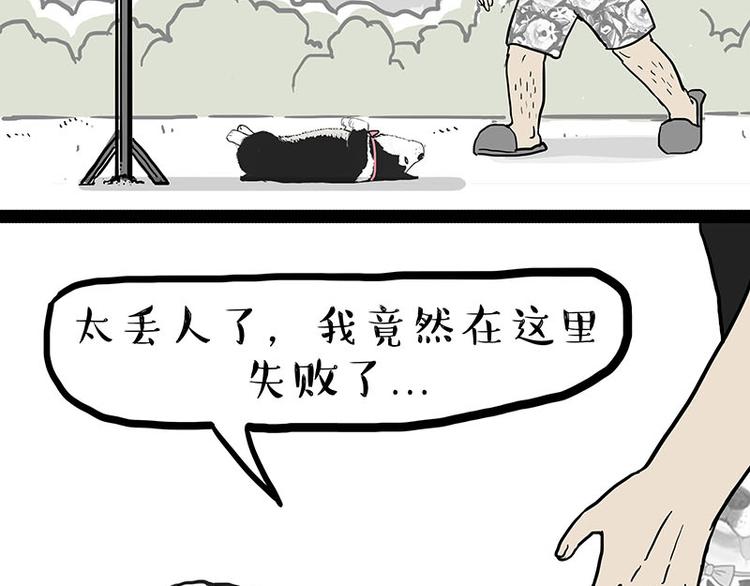 第131话 不争第一争口气31
