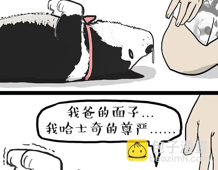 第131话 不争第一争口气32