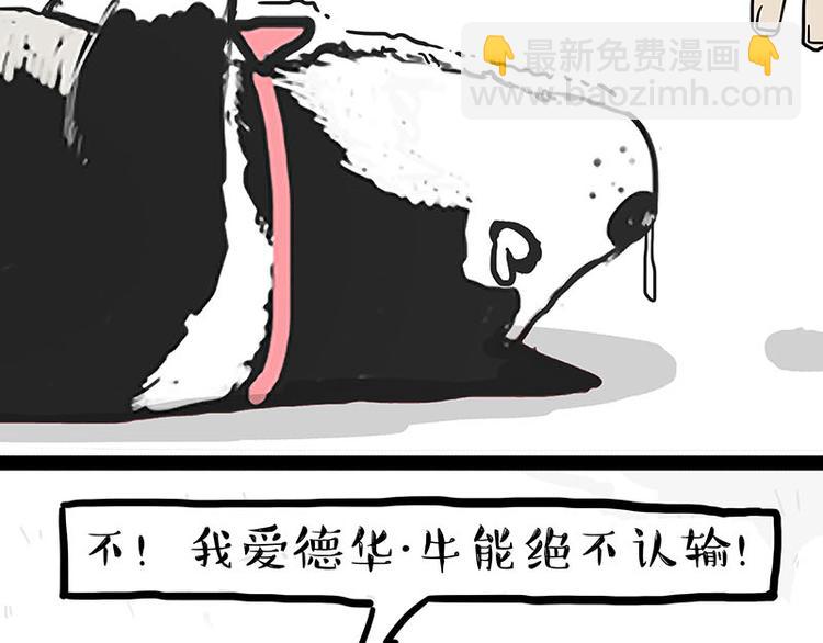 第131话 不争第一争口气33