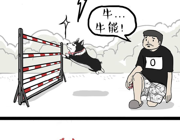 第131话 不争第一争口气34