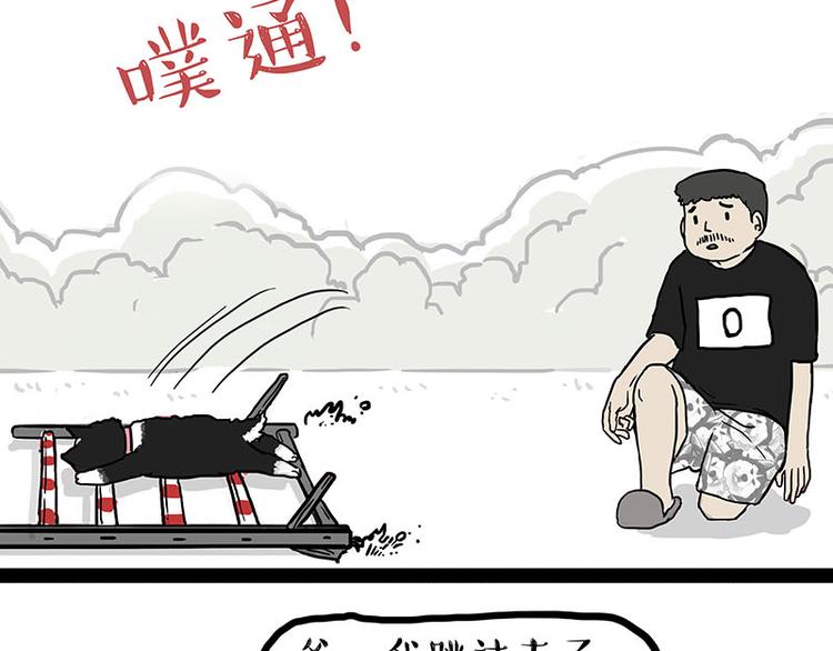 第131话 不争第一争口气35
