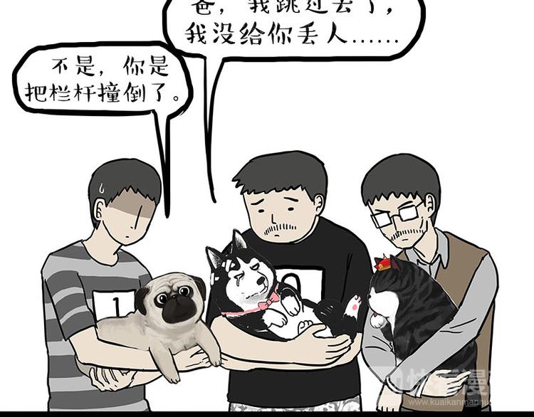 第131话 不争第一争口气36