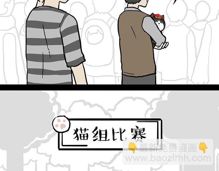 第131话 不争第一争口气4