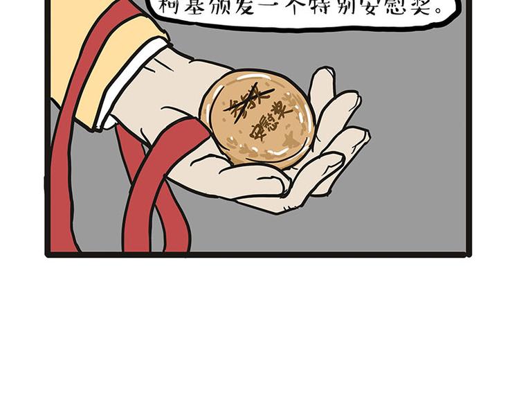 第131话 不争第一争口气43