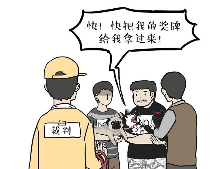 第131话 不争第一争口气44
