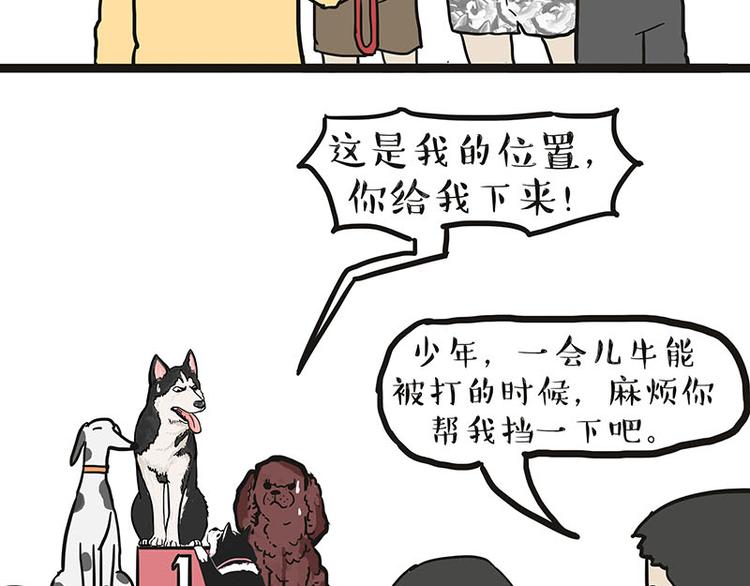 第131话 不争第一争口气45
