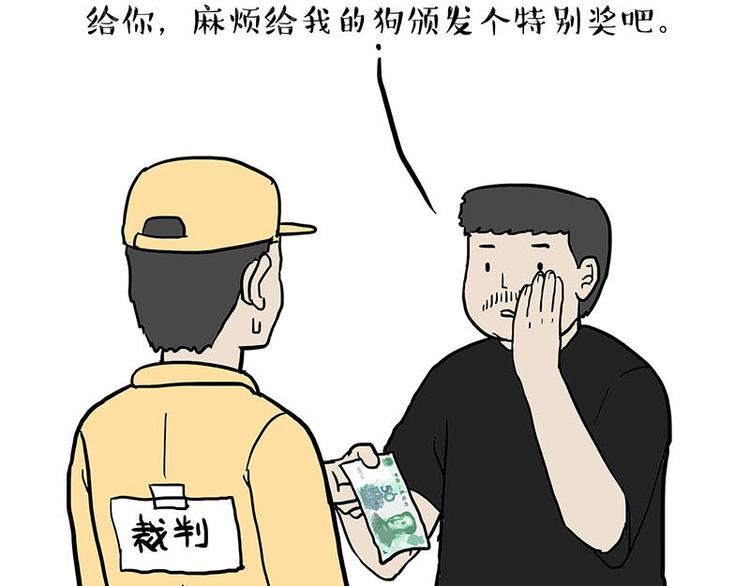 第131话 不争第一争口气48