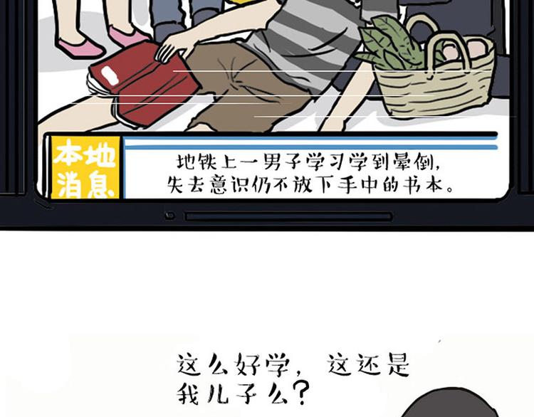 第132话 失眠特效药20