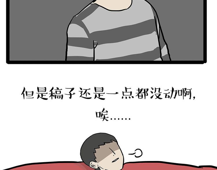 第132话 失眠特效药38