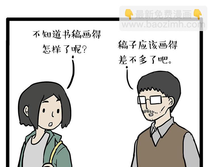 第132话 失眠特效药45