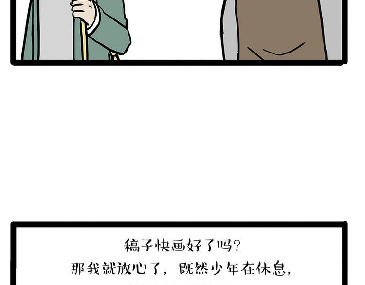 第132话 失眠特效药50