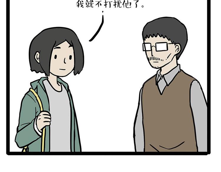 第132话 失眠特效药51