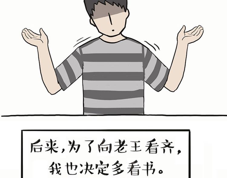 第132话 失眠特效药7