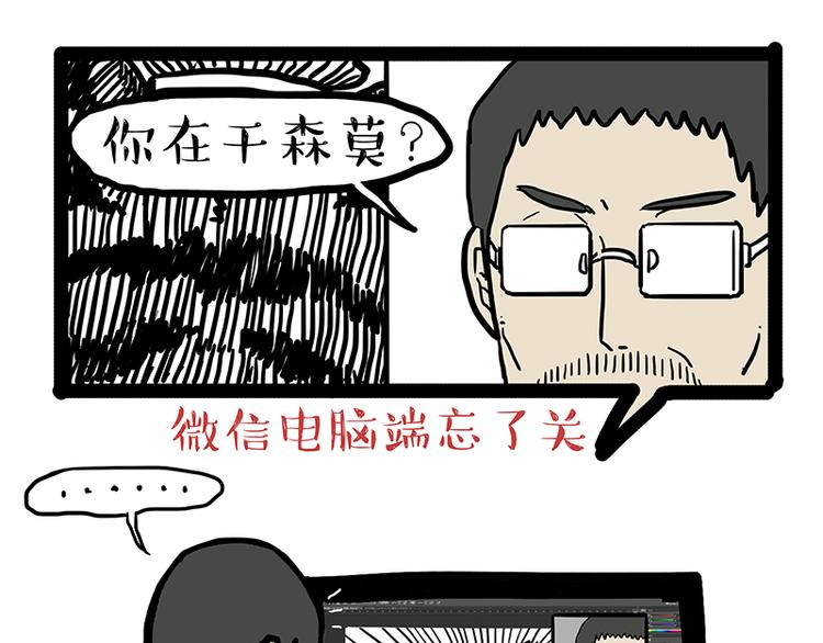 第133话 视频通话10
