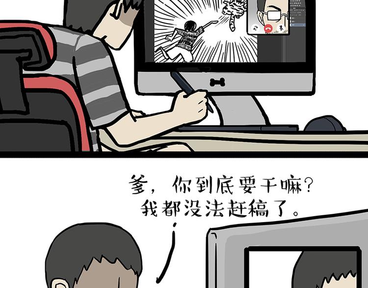 第133话 视频通话11