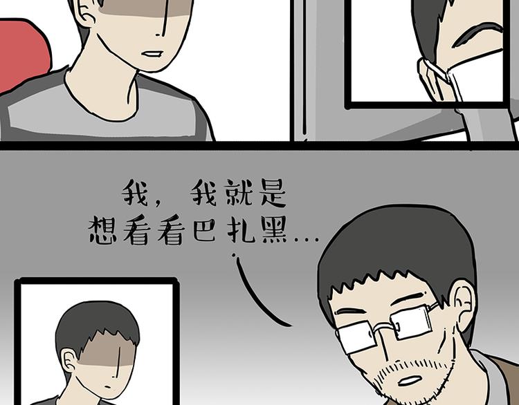 第133话 视频通话12