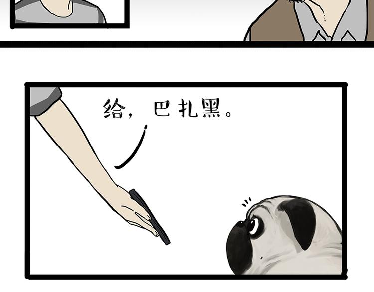 第133话 视频通话13