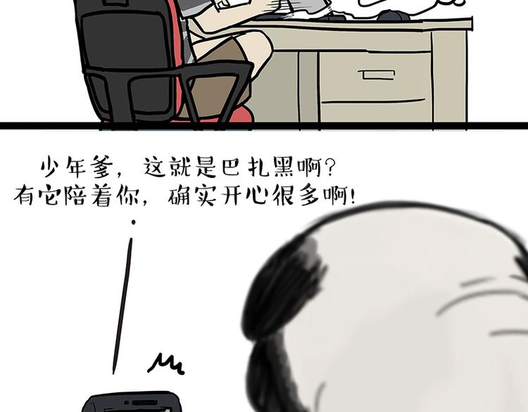 第133话 视频通话17