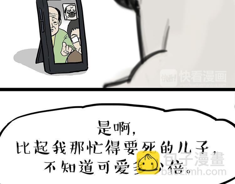 第133话 视频通话18