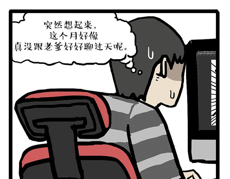 第133话 视频通话22