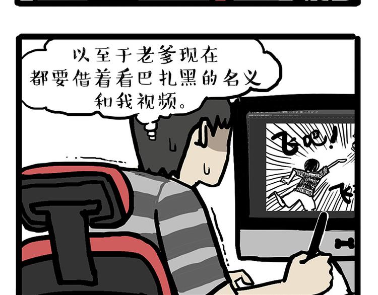 第133话 视频通话23