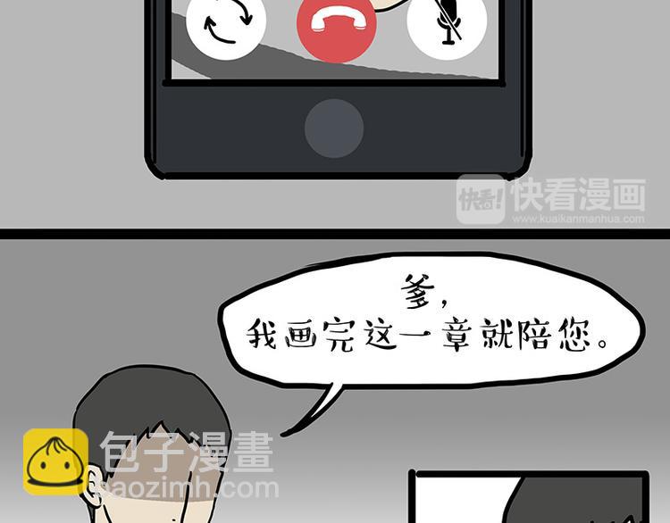 第133话 视频通话29