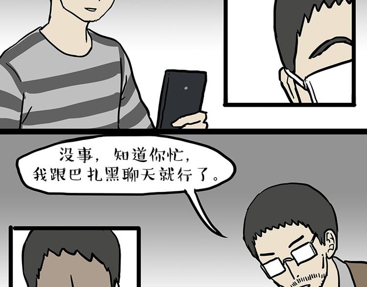 第133话 视频通话30