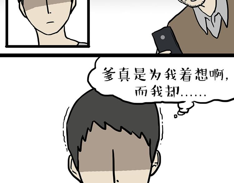 第133话 视频通话31