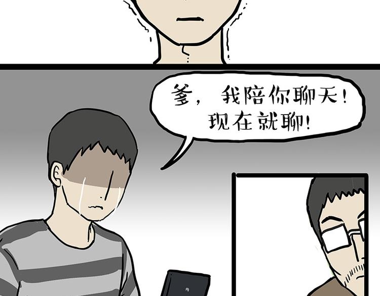 第133话 视频通话32