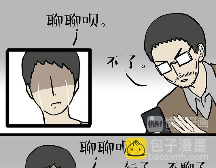 第133话 视频通话35