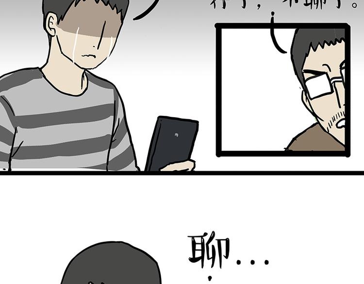 第133话 视频通话36