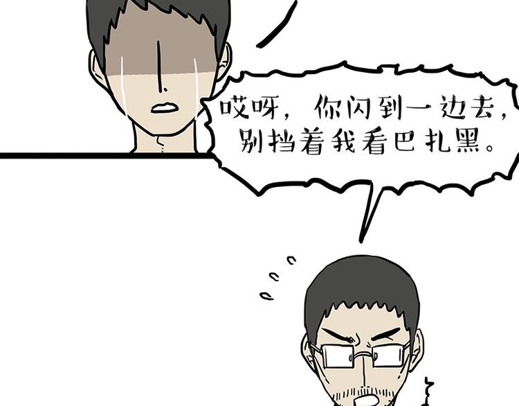 第133话 视频通话37