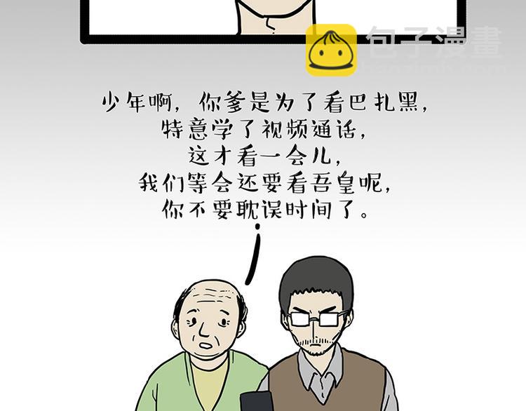 第133话 视频通话39