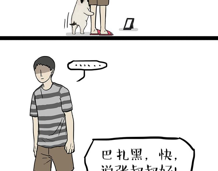 第133话 视频通话42