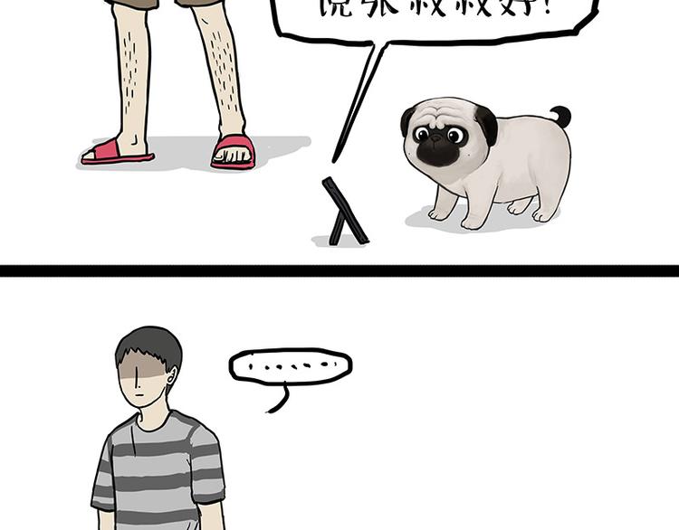 第133话 视频通话43