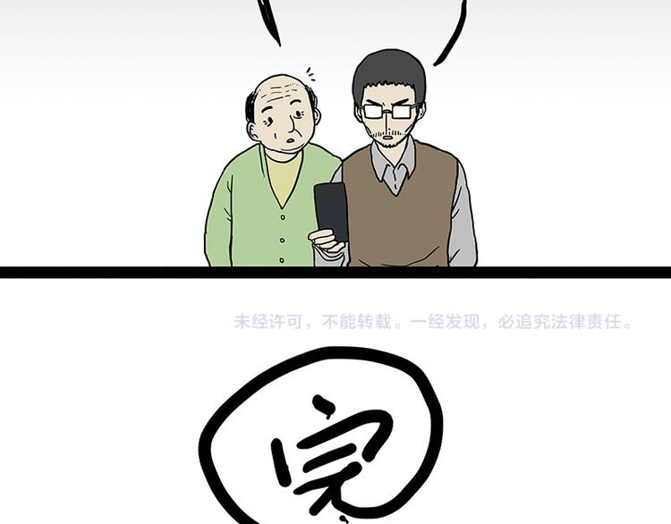 第133话 视频通话46