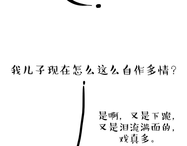 第133话 视频通话51