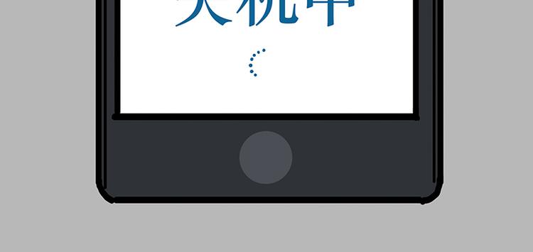 第133话 视频通话8