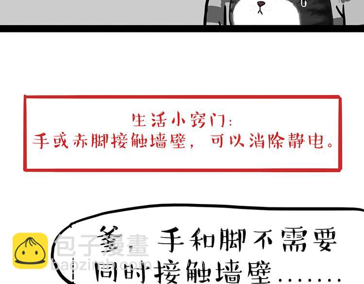 第134话 溺爱14