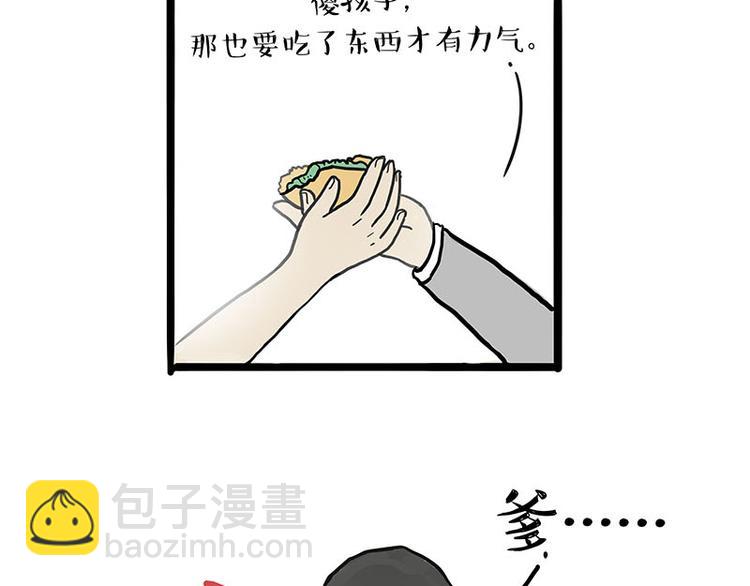第134话 溺爱27
