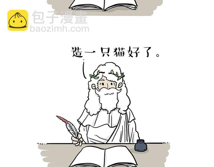 第135话 造物主也会失误1