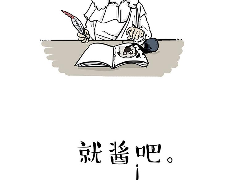 第135话 造物主也会失误14