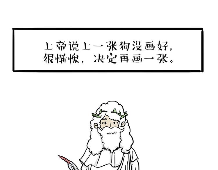 第135话 造物主也会失误18