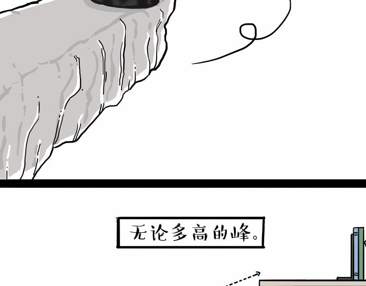 第135话 造物主也会失误32