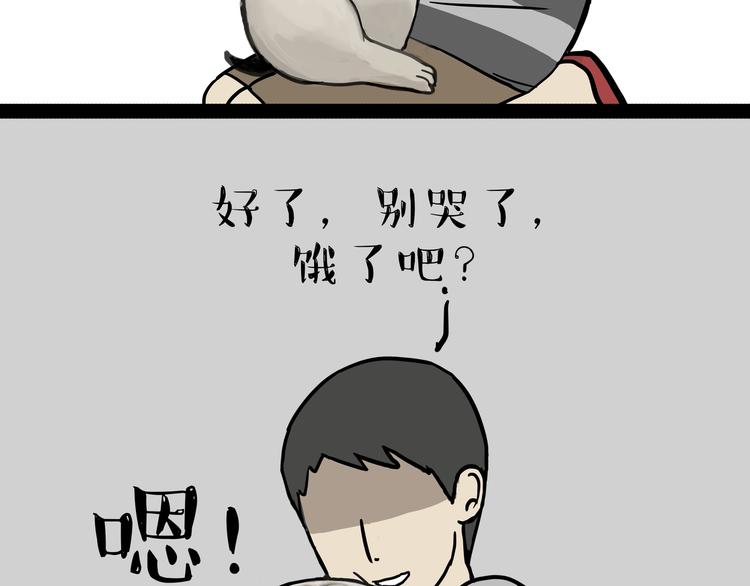 第135话 造物主也会失误47